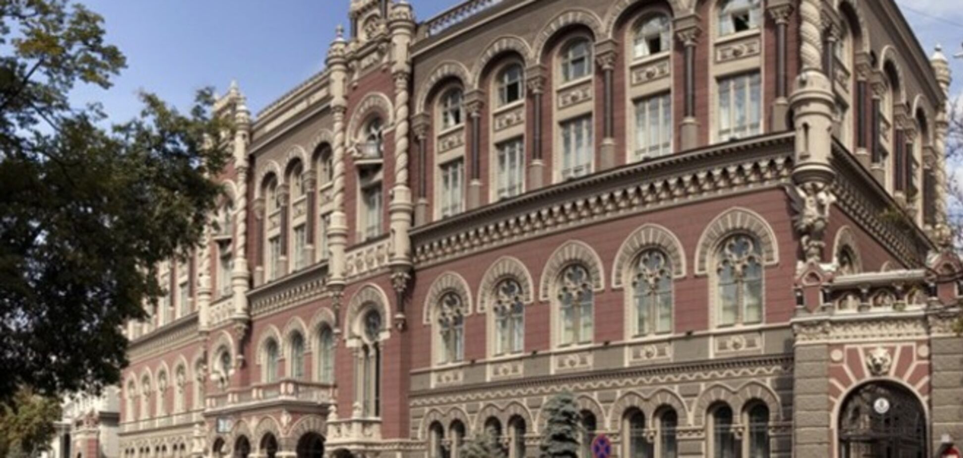 Нацбанк выделил банкам миллиард гривен на рефинансирование