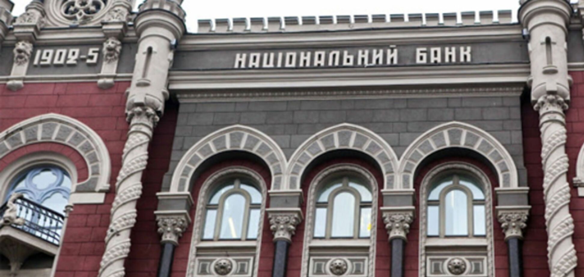 НБУ понизил курс доллара