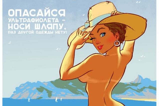 Российский художник выпустил эротический календарь 'Осторожно, Крым!': опубликованы фото и видео