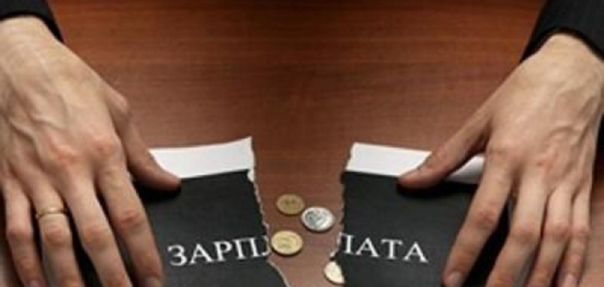 Реальная заработная плата в Украине сократилась на 13,5%
