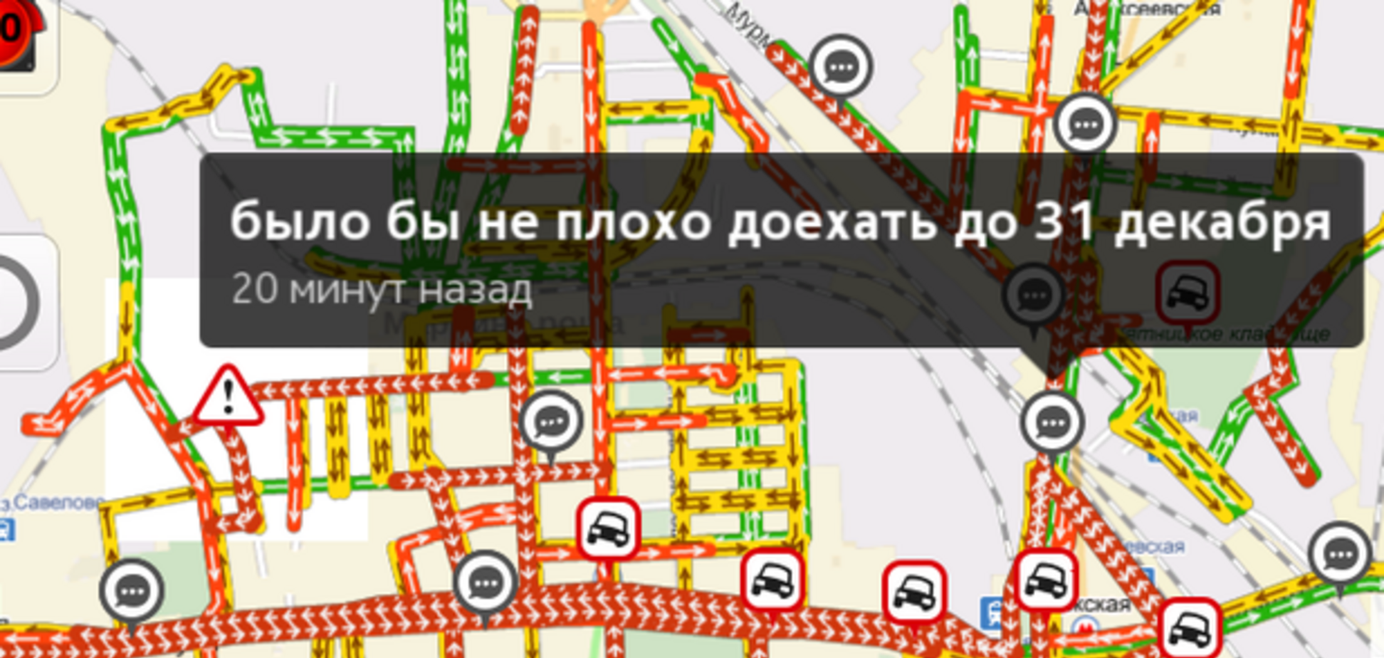 Как развлекаются водители в Москве, застрявшие в пробках: забавные комментарии   