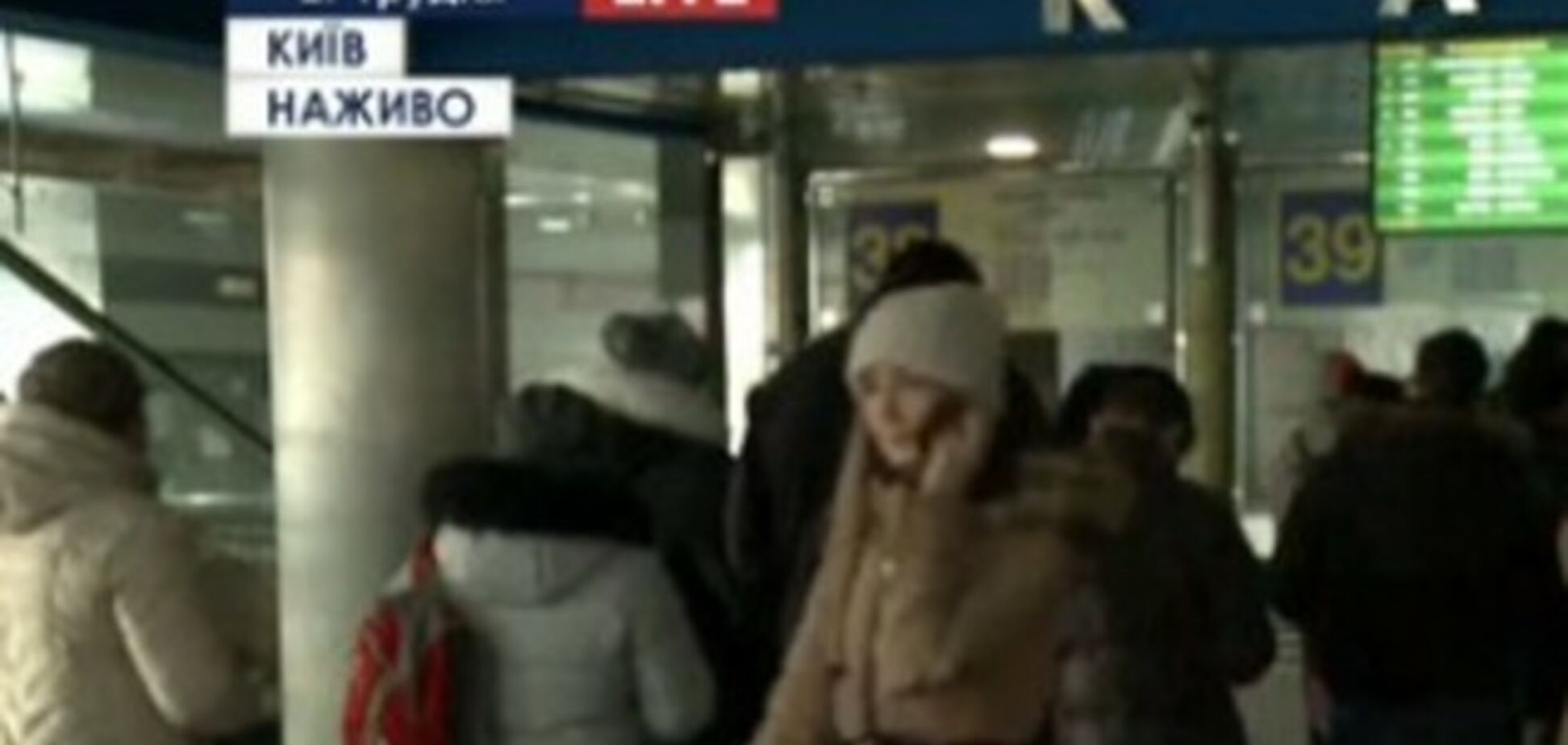 Аншлаг на ж/д вокзале Киева: люди в панике сдают 'крымские билеты'