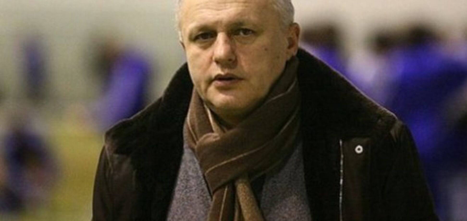 Суркис назвал приоритетную цель 'Динамо' на трансферном рынке