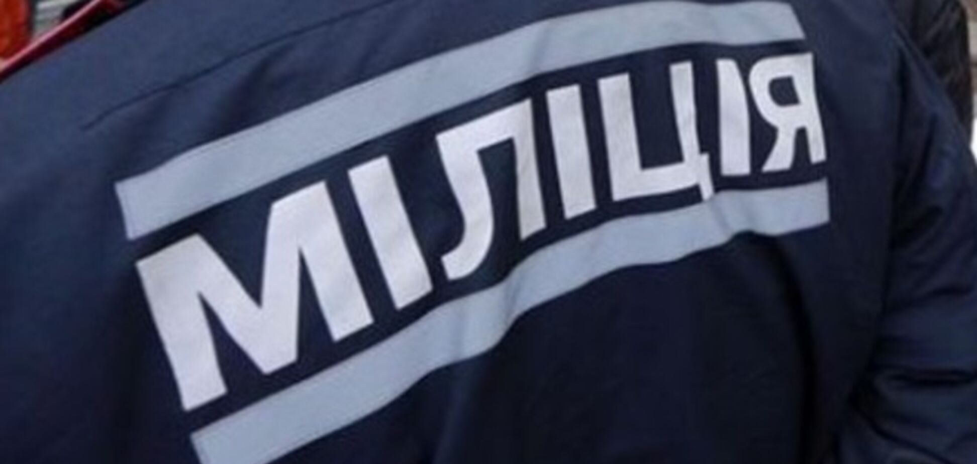 В центр Киева свезли более 2 тыс. милиционеров