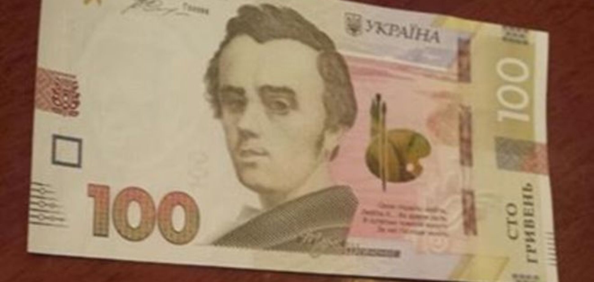 Нацбанк показал новую банкноту в 100 грн с усиленной защитой: опубликованы фото