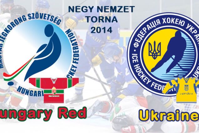 Сборная Украины разгромила соседей на международном турнире