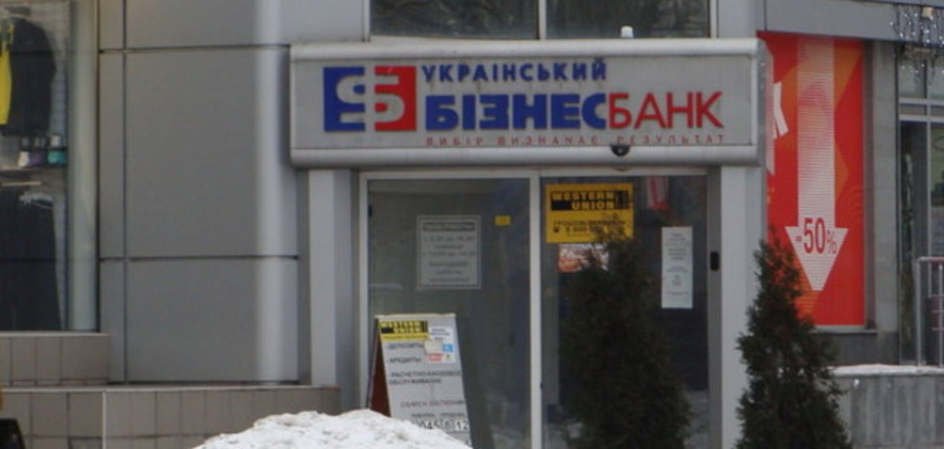 В Украине признан неплатежеспособным еще один банк