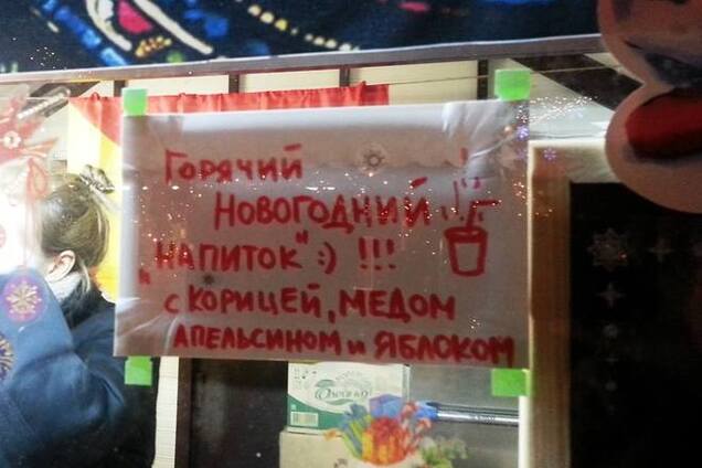 В Москве запретили слово 'глинтвейн': опубликованы фотографии