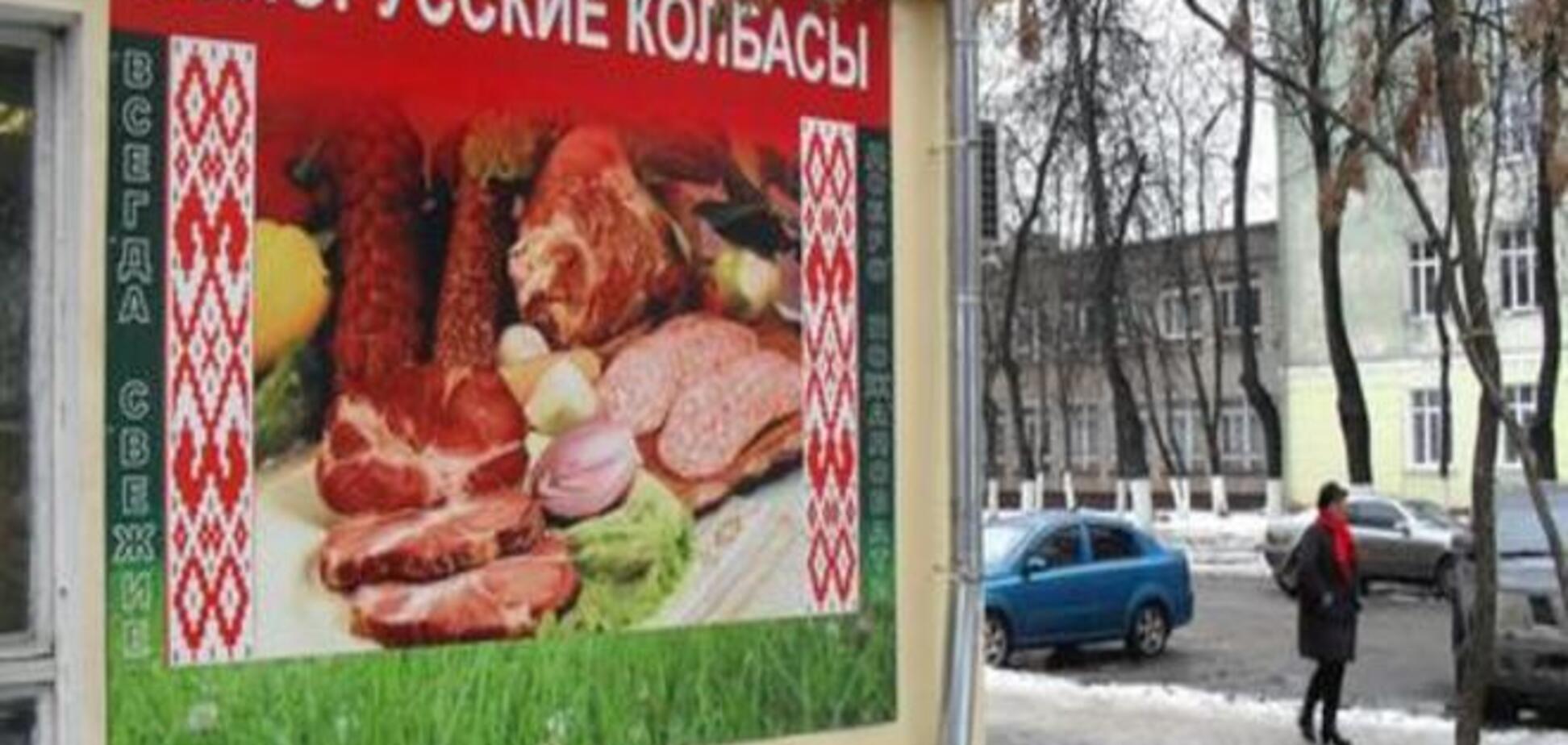 Белорусские предприниматели в Смоленске: от процветания к кризису