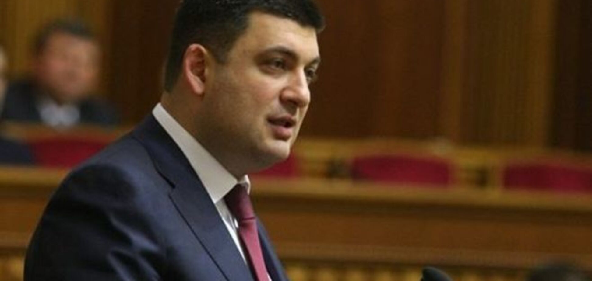 Гройсман анонсировал изменение Госбюджета: он далек от идеала