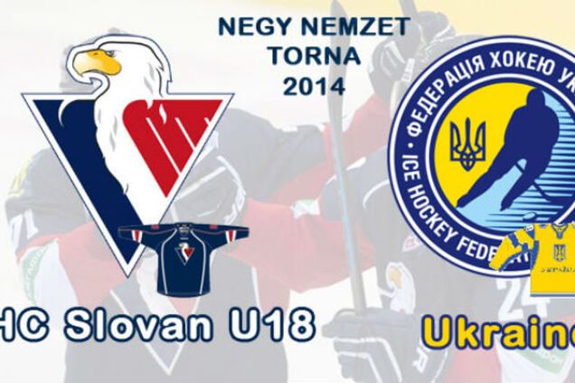 Украинские хоккеисты сотворили подвиг на турнире в Венгрии: видео голов