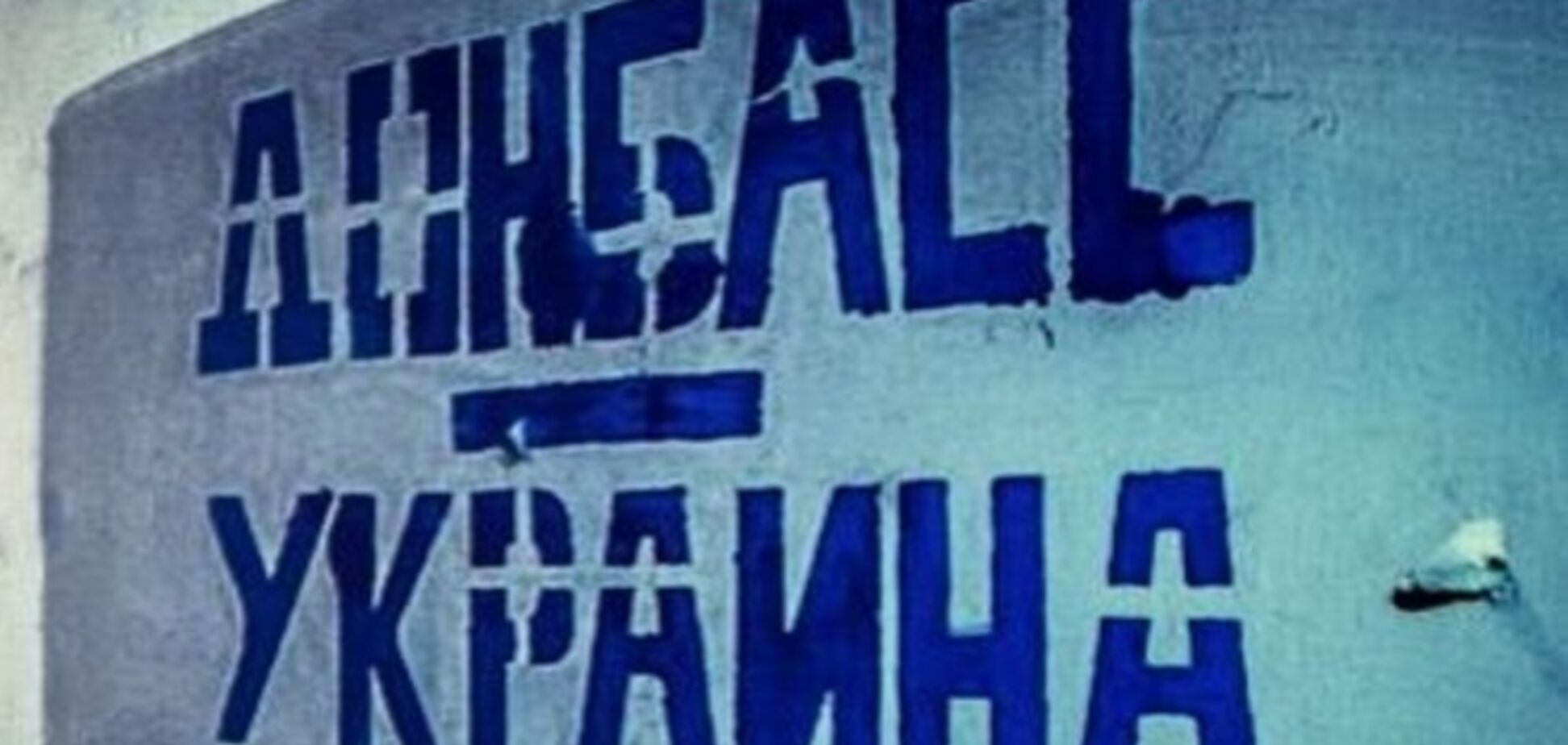 В окупованому Донбасі зріє проукраїнський опір