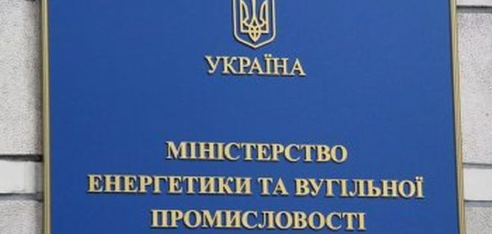 Украинцам предложили экономить, чтобы им не отключали свет