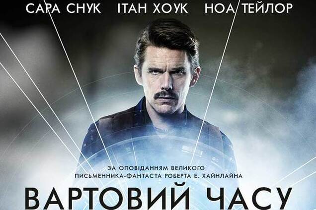 Патруль времени