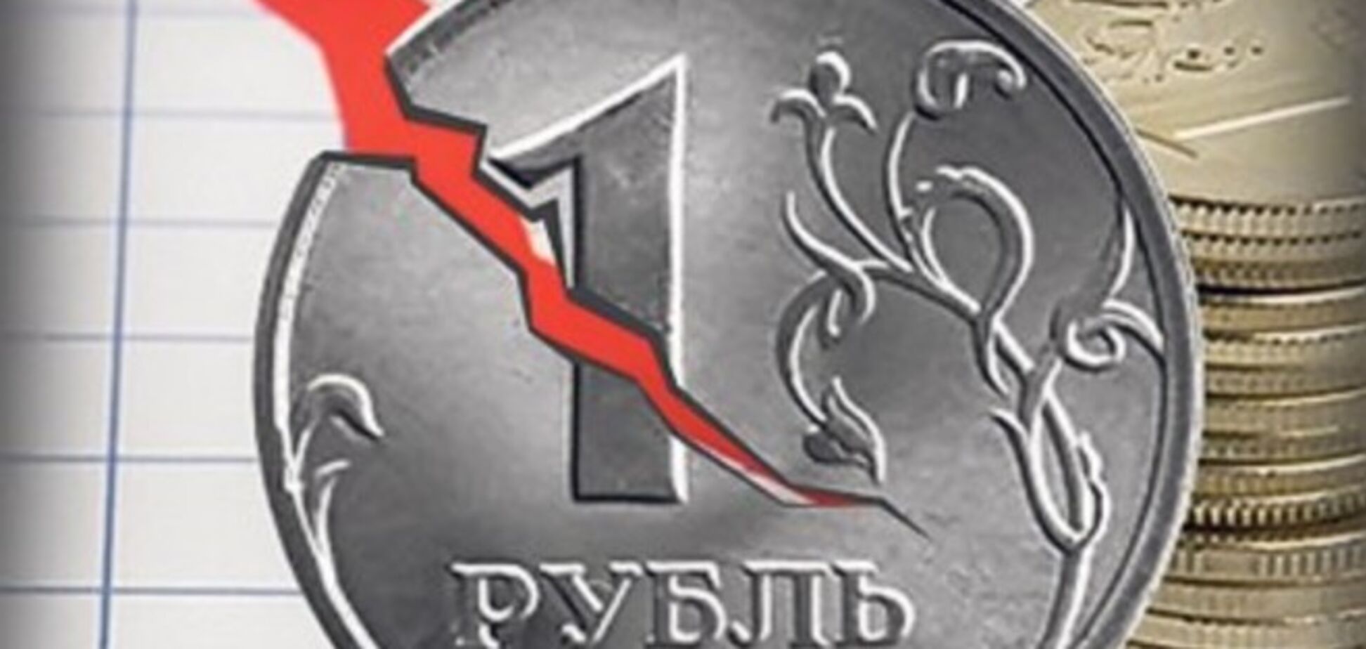 Россию ждет своя Великая Депрессия