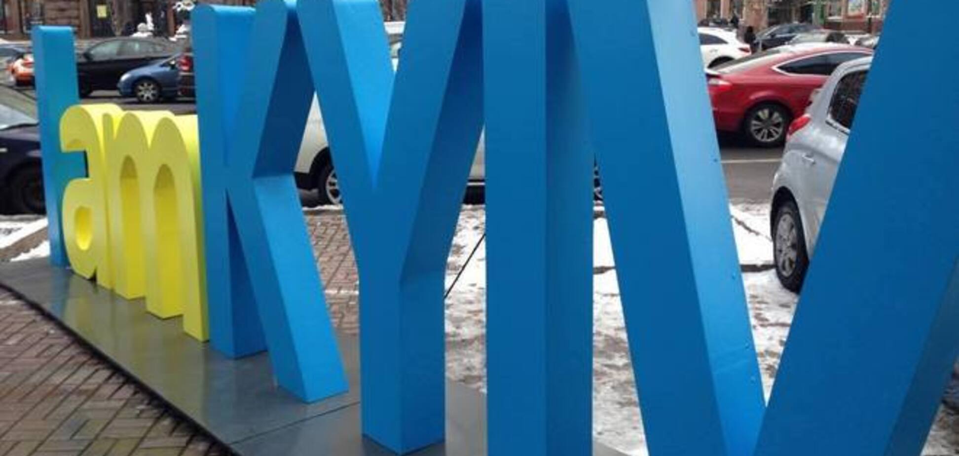 В центре Киева появился патриотичный арт-объект: опубликованы фото