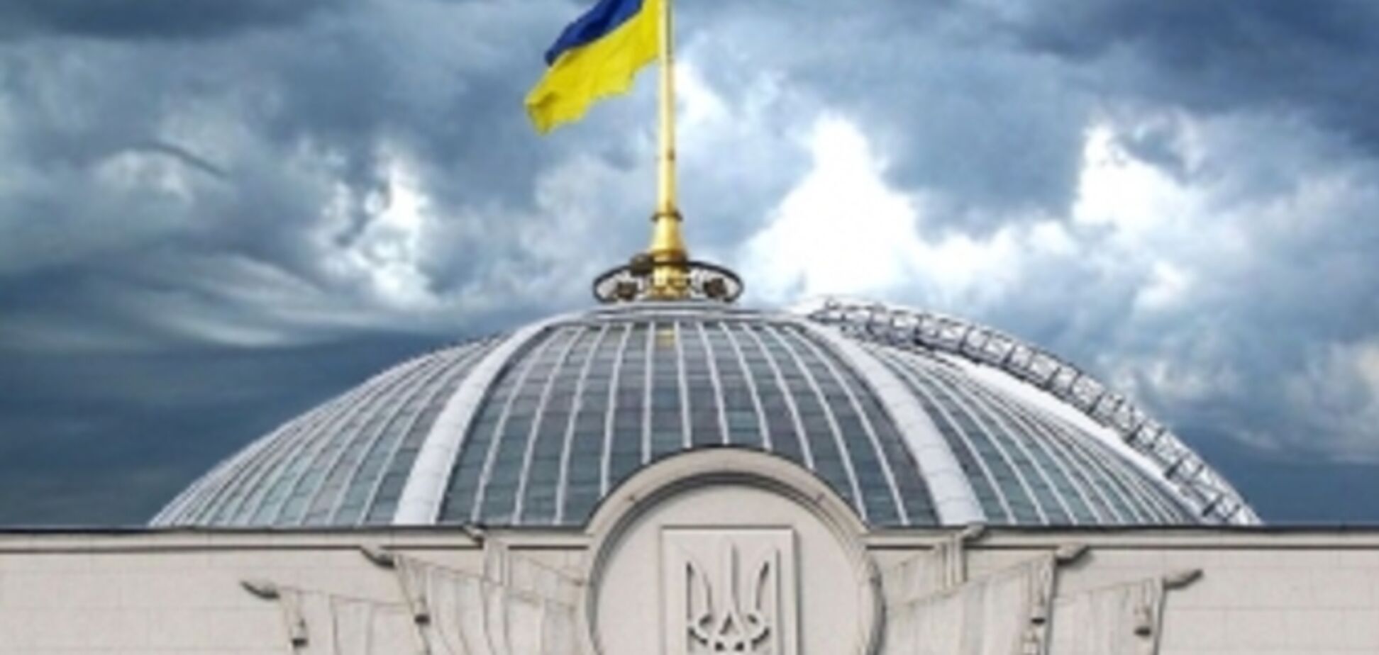Украинский парламент: конфликт формы и содержания на стыке эпох