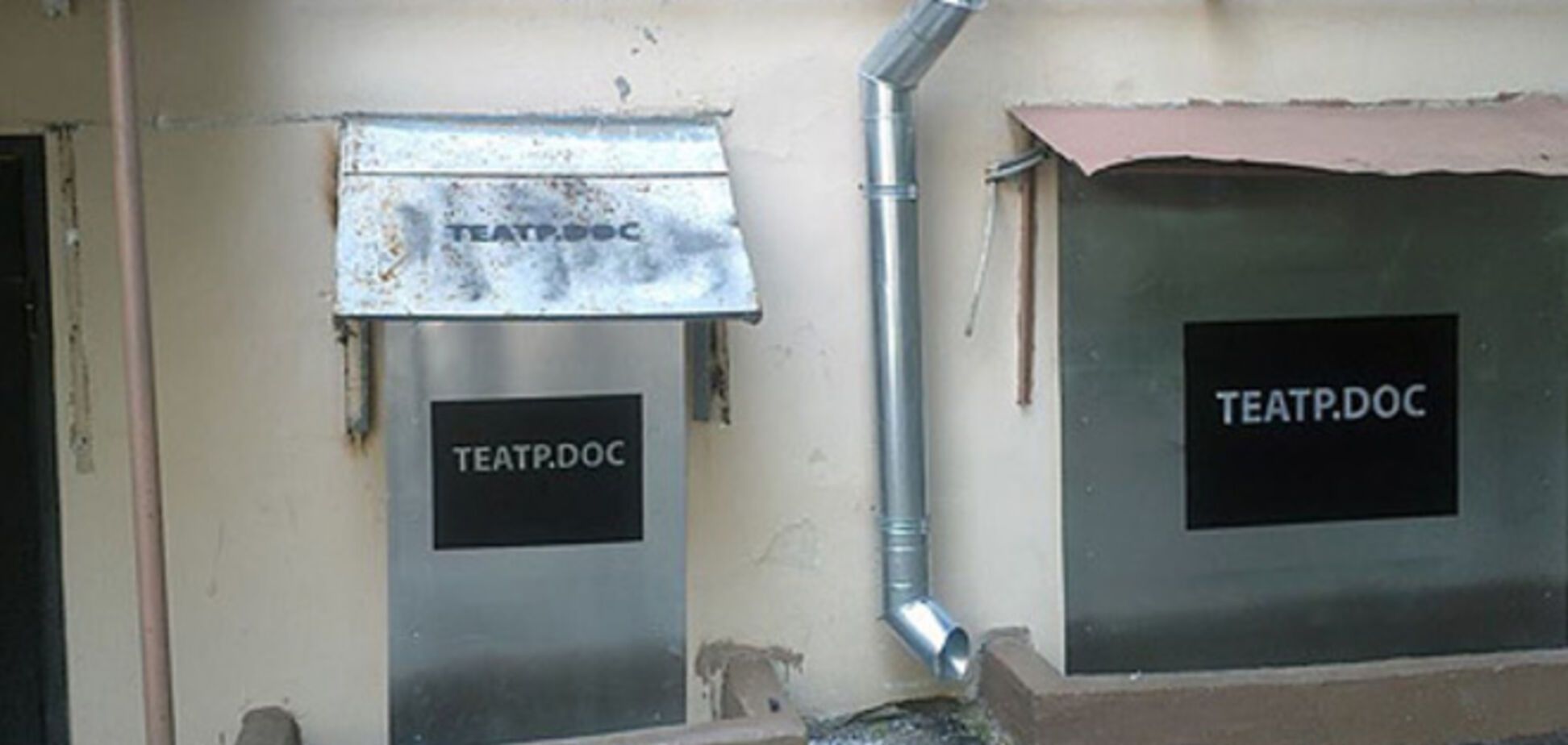 В Москве силовики прервали показ фильма о Евромайдане