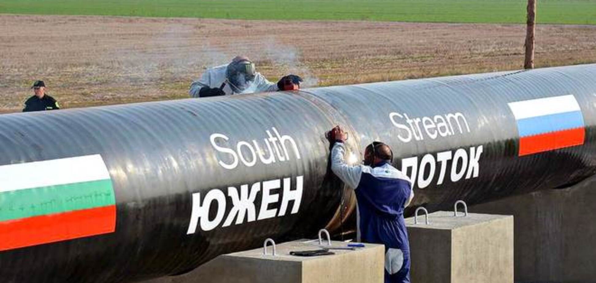 'Газпром' выкупил все акции закрытого 'Южного потока'
