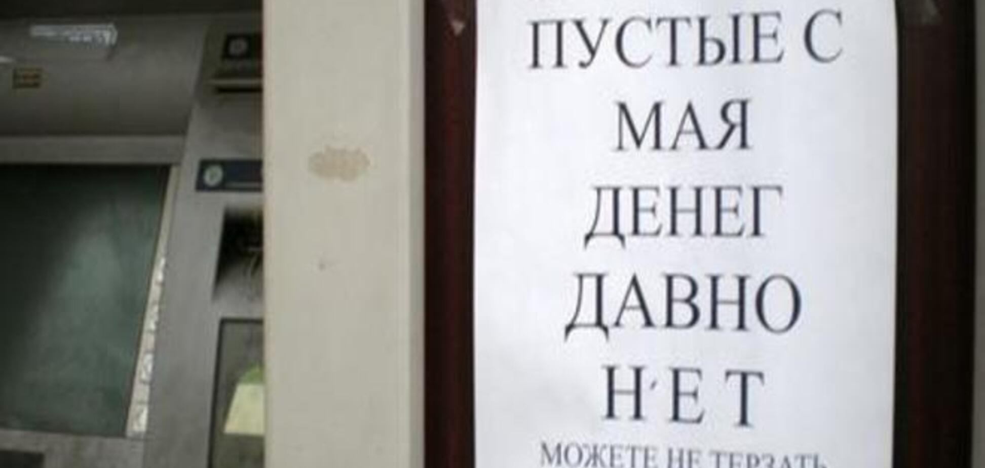 'Доны' или 'басы': как ДНР блефует с собственной валютой