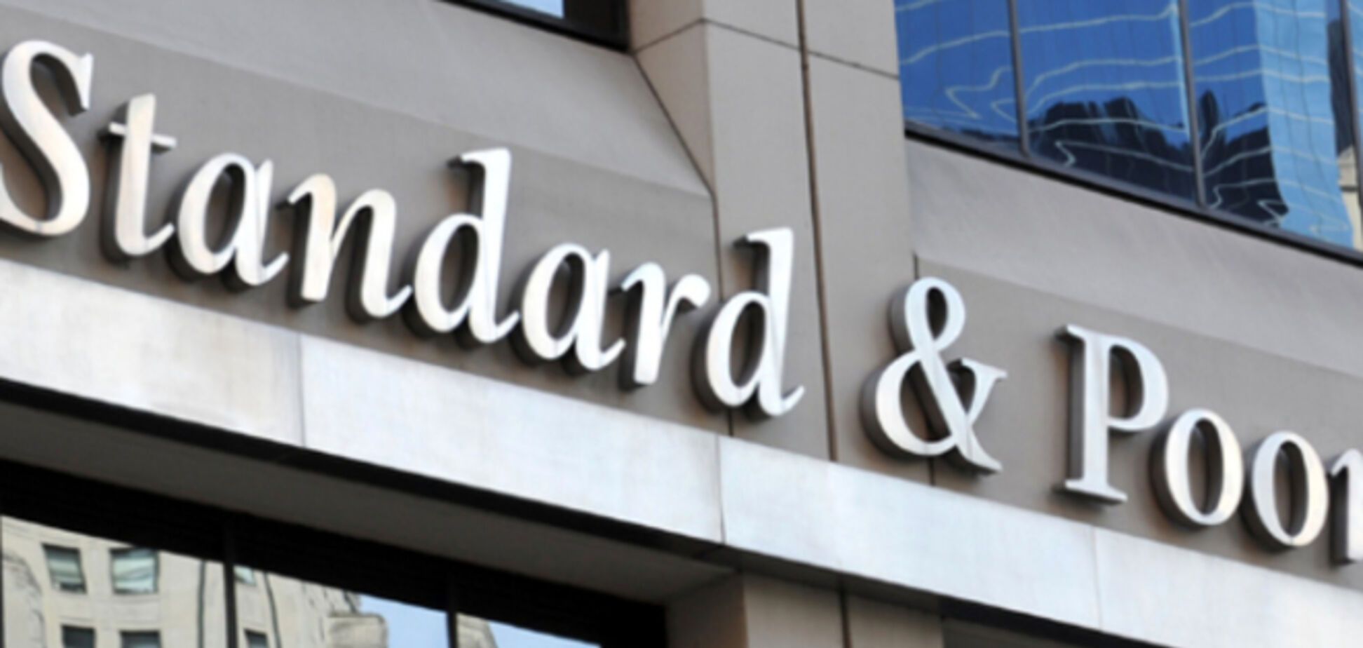 S&P понизило долгосрочный рейтинг 'Укрзалізниці' с негативным прогнозом