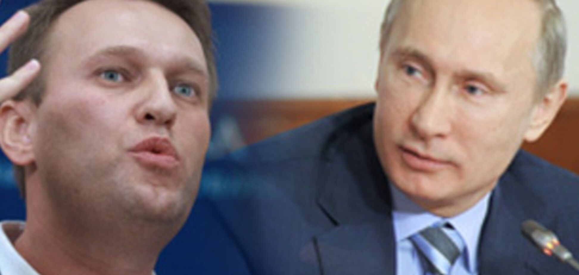 И Путин, и Навальный чужды национальным интересам Украины