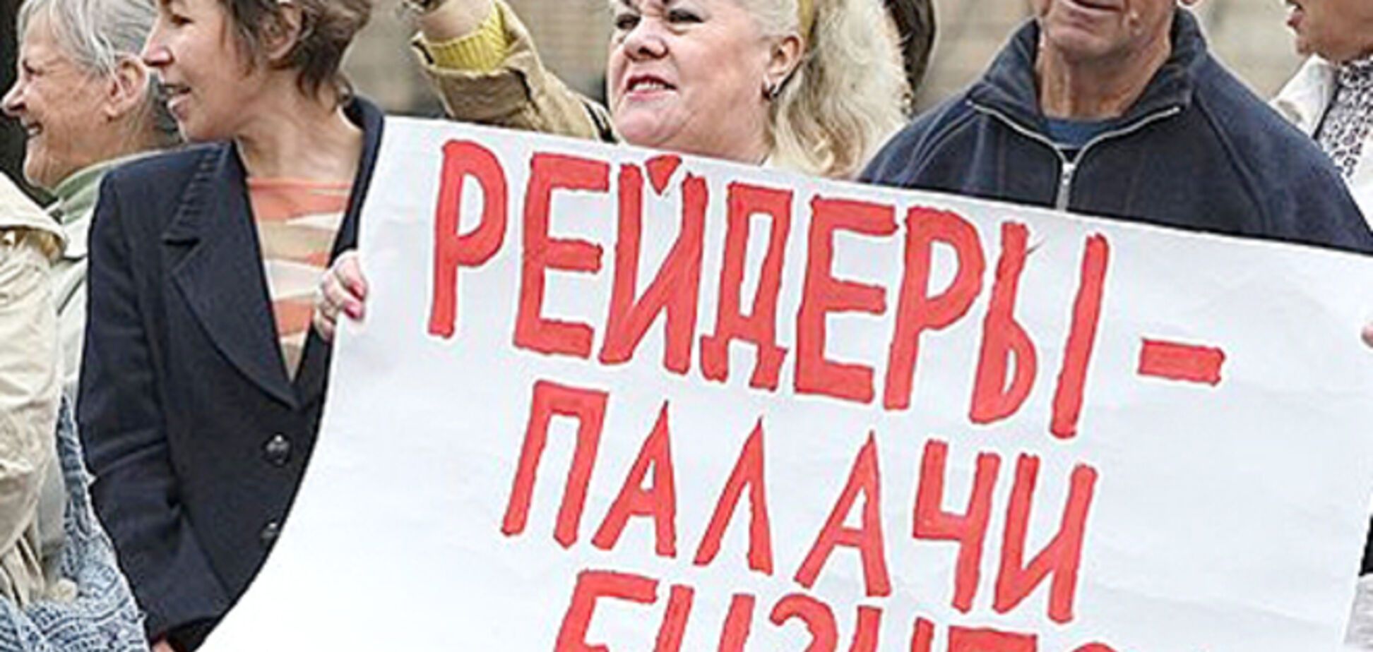 В Украине появится антирейдерский call-центр