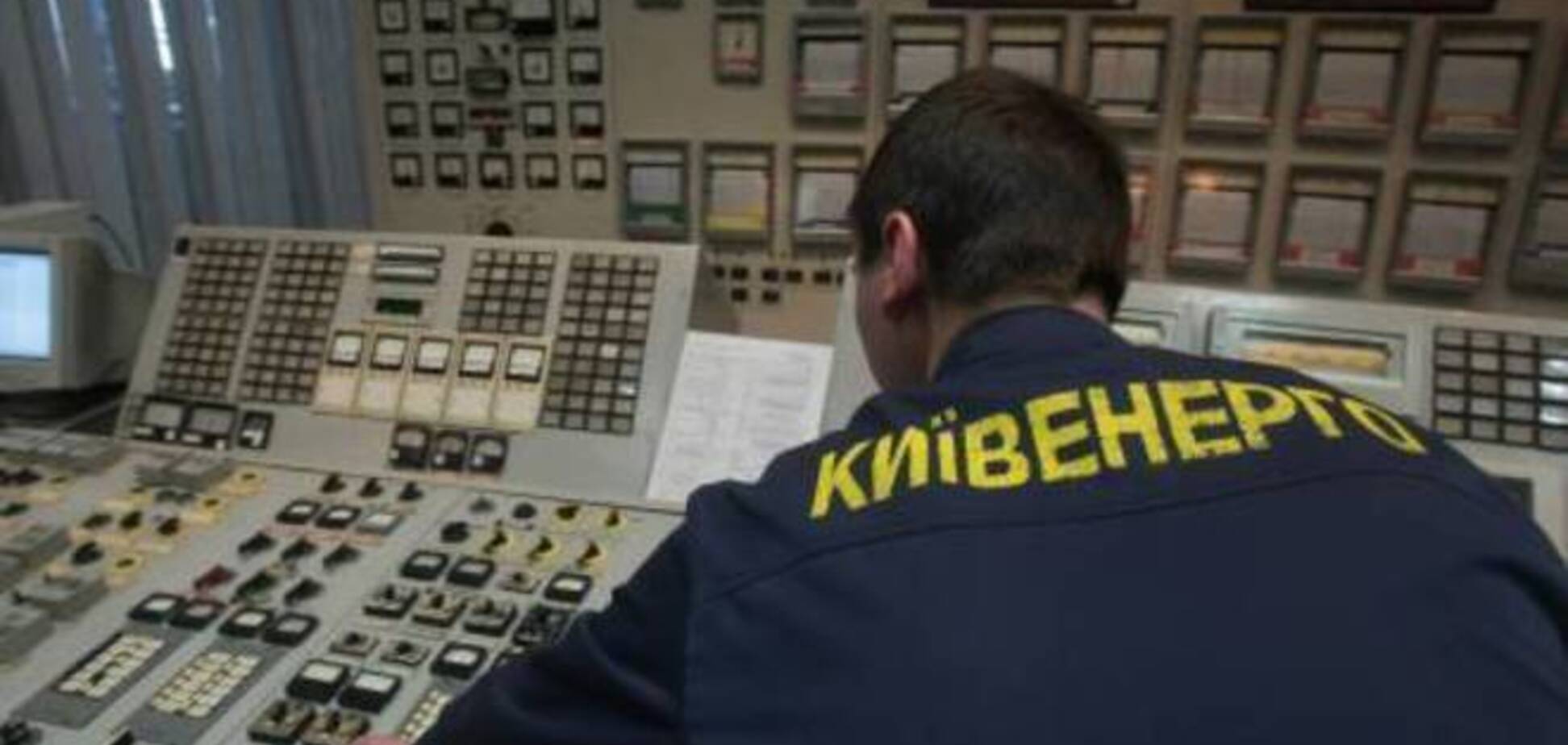 'Киевэнерго' обязали выплатить более 76 млн грн за потребленный газ