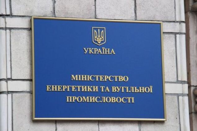 Замглавы Минэнергоугля могут назначить экс-менеджера Курченко - СМИ