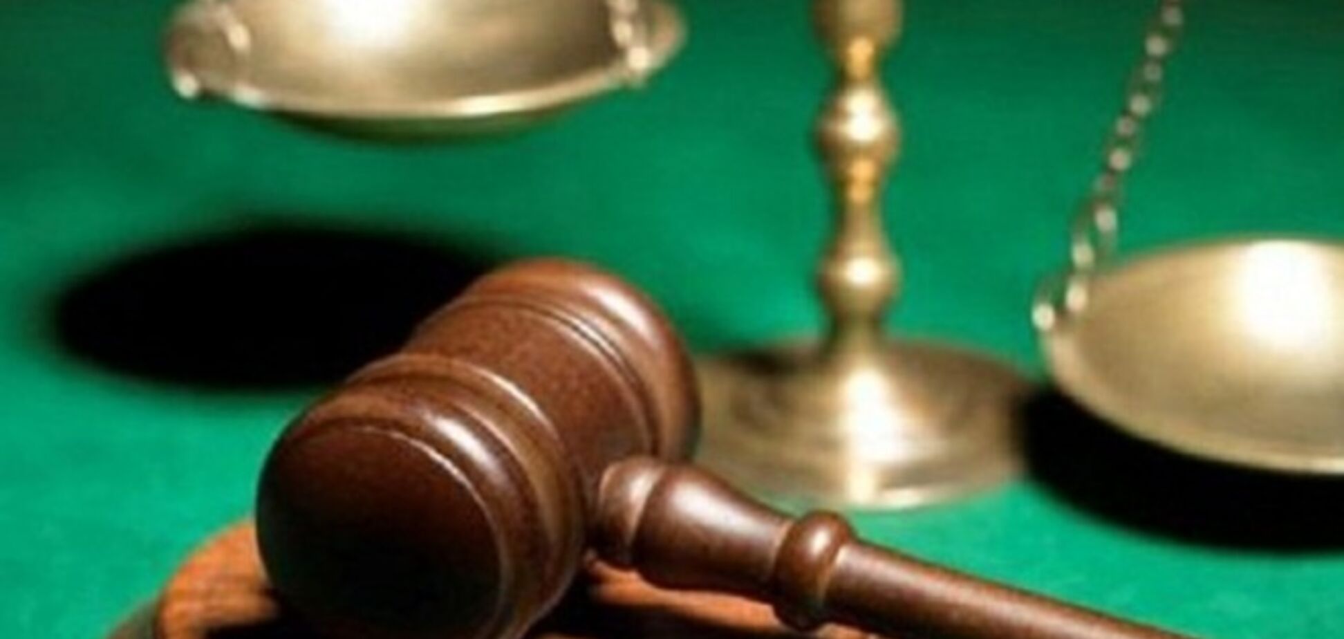 Суд признал причастность к коррупции одного из экс-руководителей Высшего хозсуда Украины