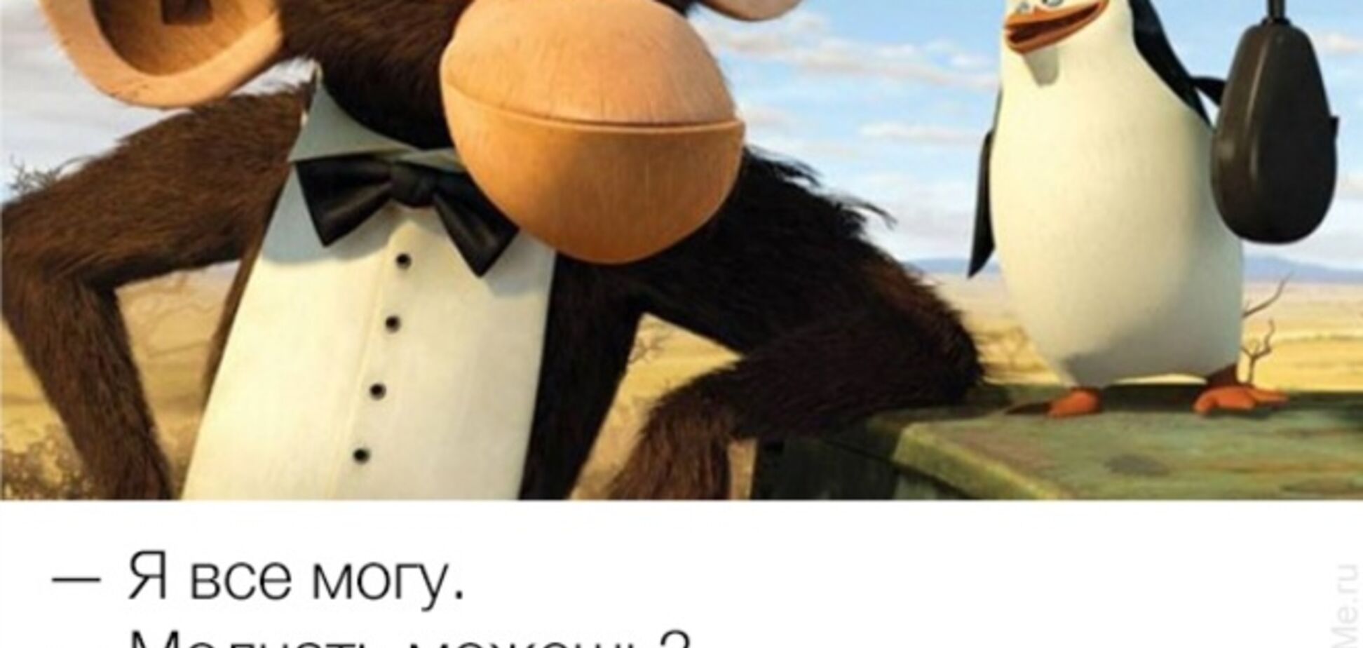 Улыбаемся и машем. Улетные фразы из зарубежных мультфильмом в картинках