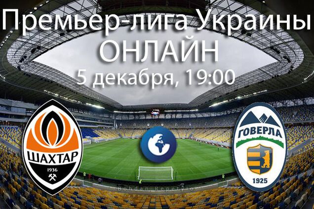 Шахтер - Говерла - 4-1: хронология матча и видео голов