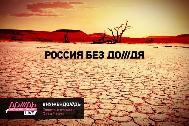 Роскомнадзор начал мониторить единственный оппозиционный телеканал