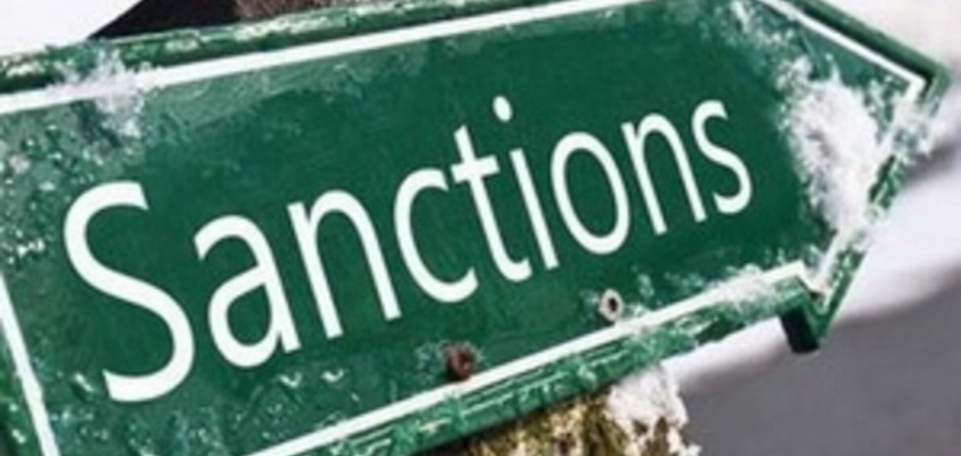 ЕС уточнил, в чем заключаются экономические санкции против России