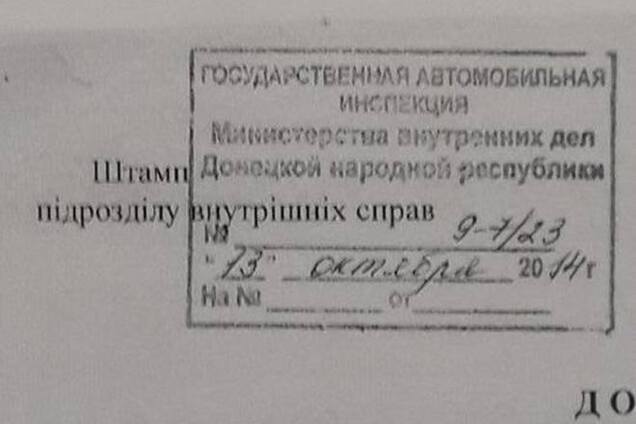 Журналист разоблачил схему 'заработка' террористов 'ДНР': опубликованы документы