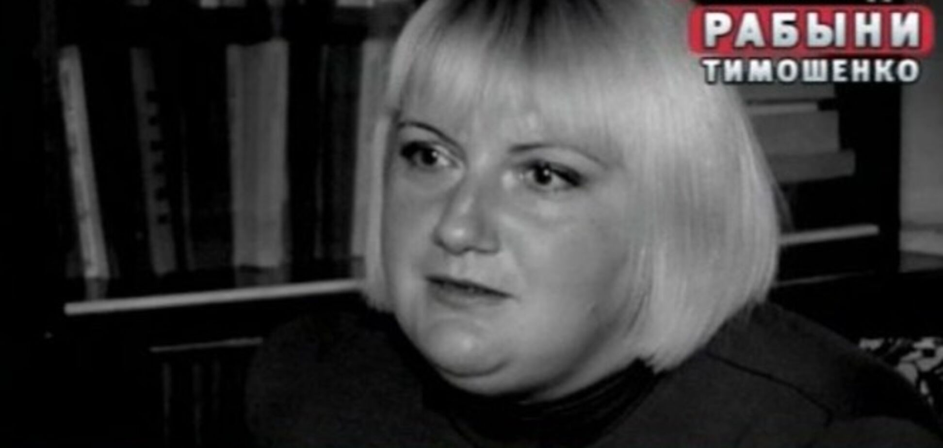 Российское ТВ бьет все антирекорды: 'рабыня Тимошенко' обвиняет ее в жестоком убийстве ребенка