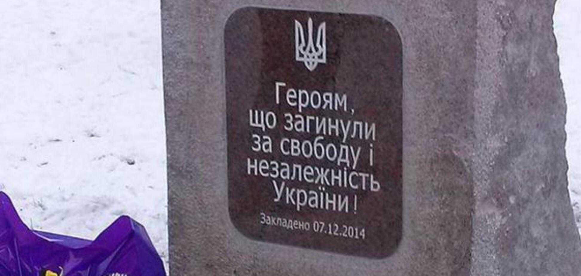 В Харькове установили памятный знак борцам за свободу Украины: опубликованы фото