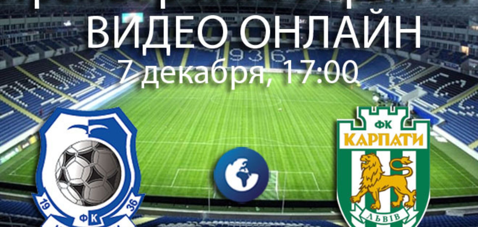 Черноморец - Карпаты - 0-0: скучные нули в Одессе