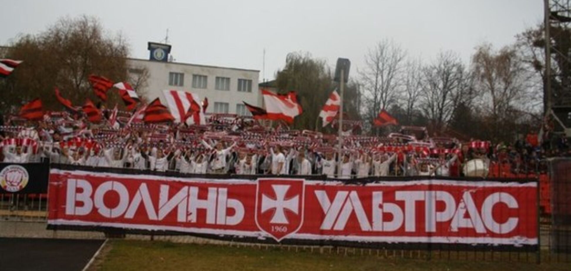 Ультрас 'Волыни' открыто потребовали прекратить судейский беспредел