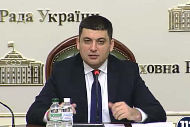 Гройсман заявил о срочном внесении изменений в Бюджетный и Налоговый кодексы