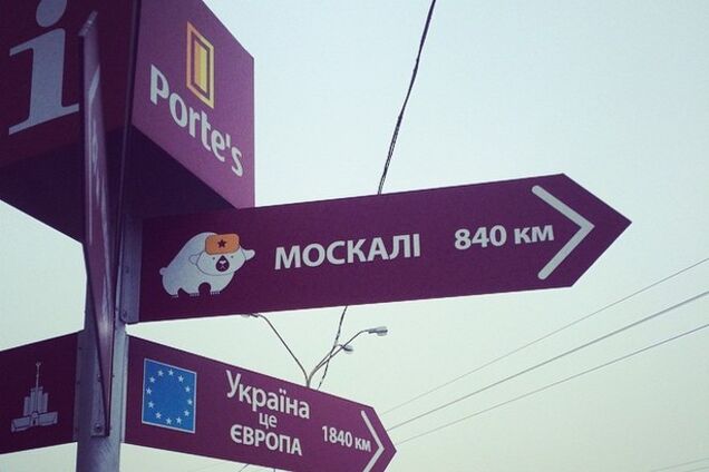 В Киеве установили патриотичный указатель: опубликовано фото