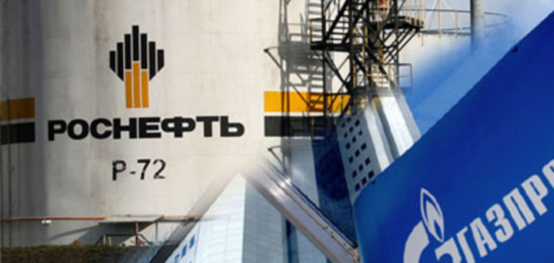 Кремль может пожертвовать всем российским бизнесом ради 'Газпрома' и 'Роснефти' - эксперт
