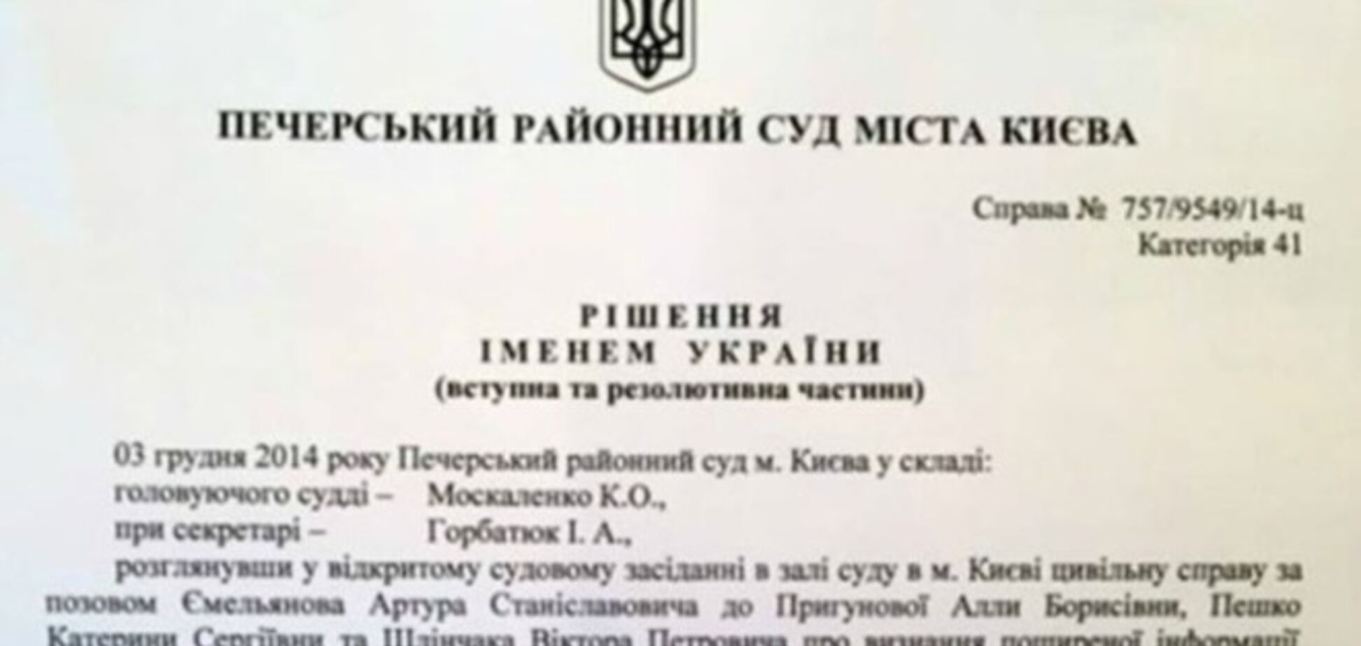 Суд признал Емельянова причастным к коррупции 