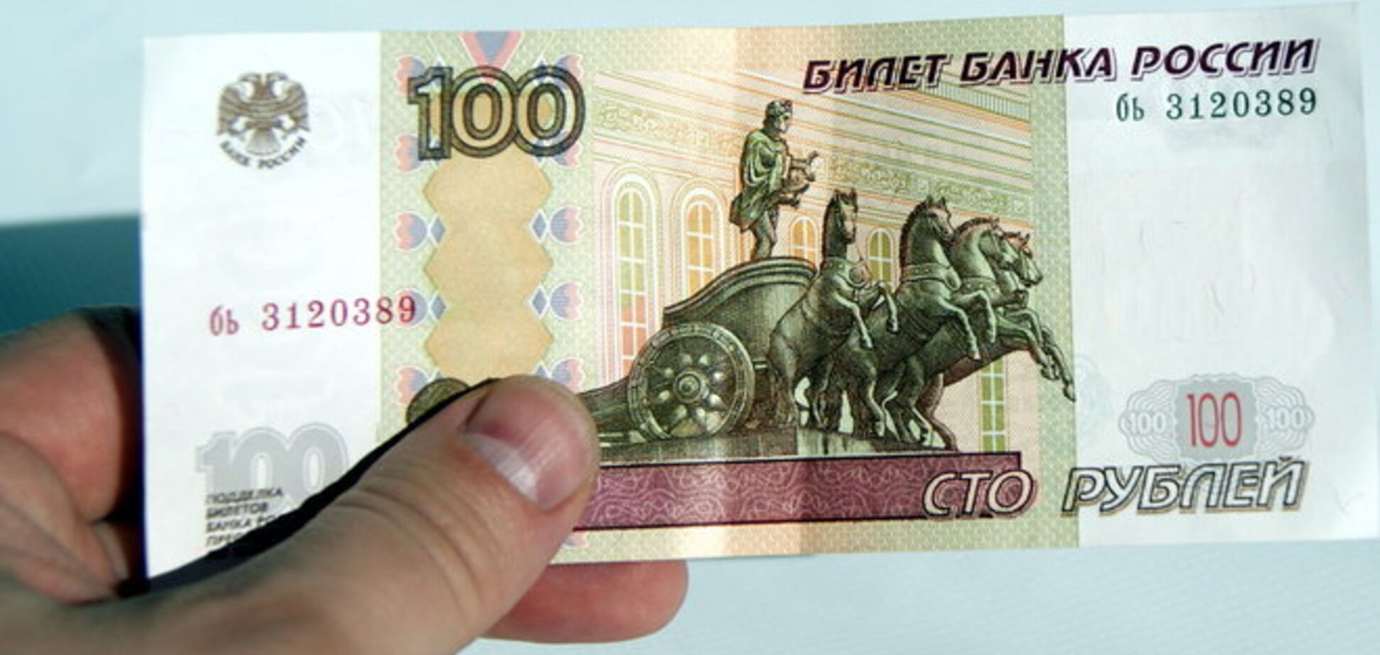 У Росії випустять 100-рублеву купюру з Кримом