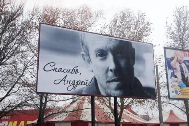 В Николаеве и Сумах появились билборды с Макаревичем: спасибо, Андрей! Опубликованы фото