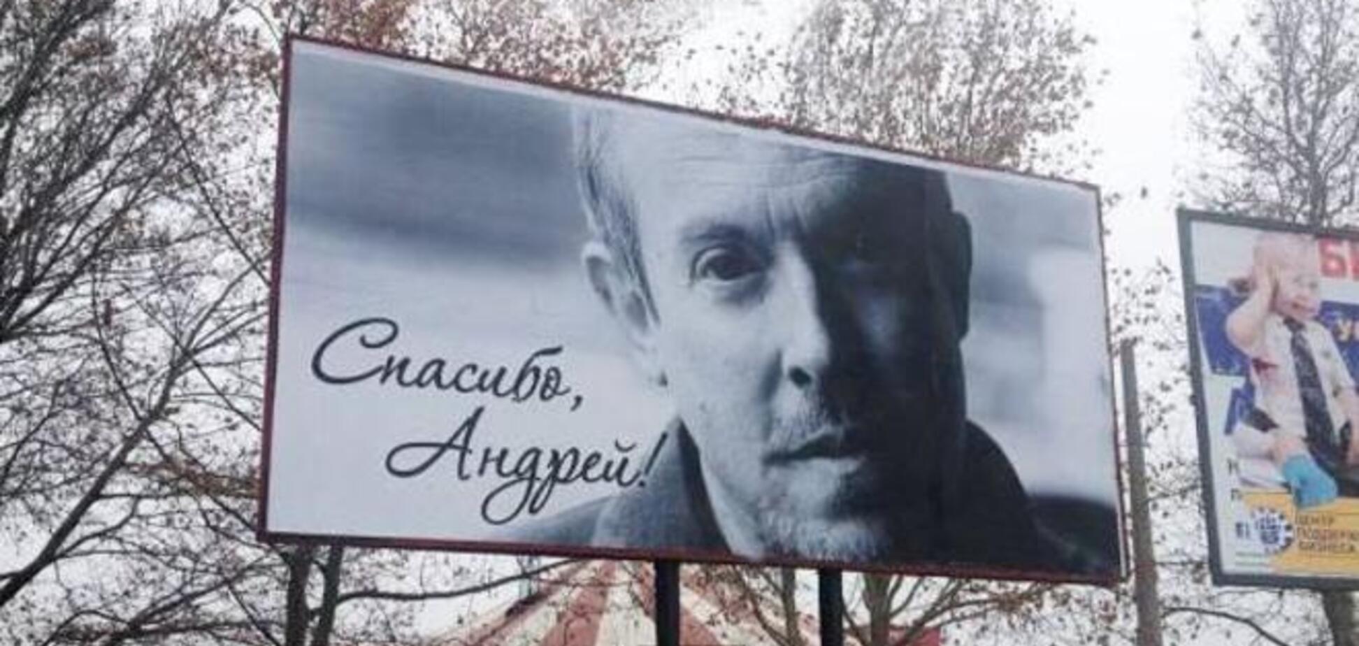 В Николаеве и Сумах появились билборды с Макаревичем: спасибо, Андрей! Опубликованы фото