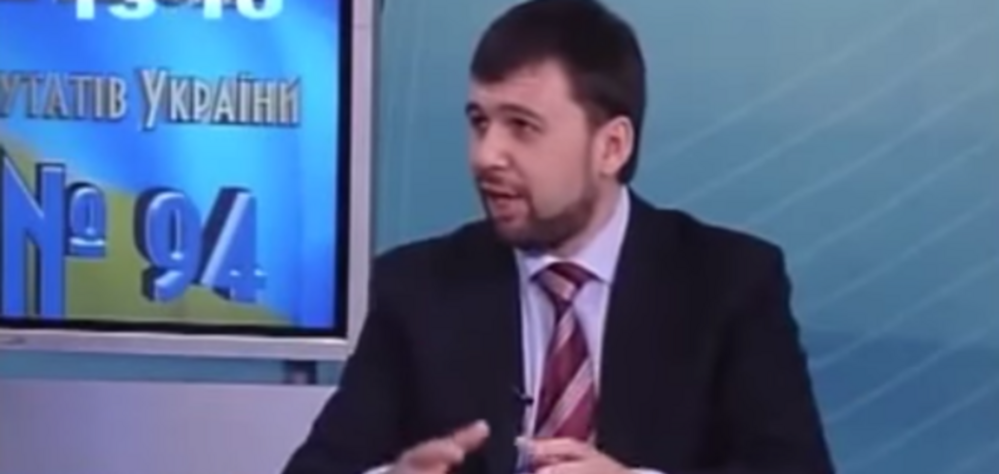 У террориста 'ДНР' Пушилина всплыло 'проукраинское' прошлое