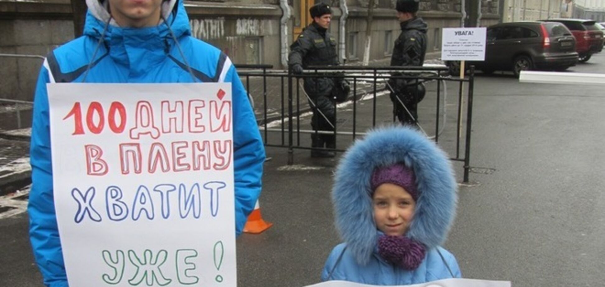 Дети пикетировали администрацию Порошенко, чтобы им вернули из плена отца
