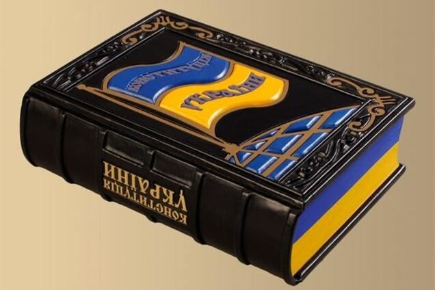 Проект Конституции от КПУ: двойное гражданство и два государственных языка