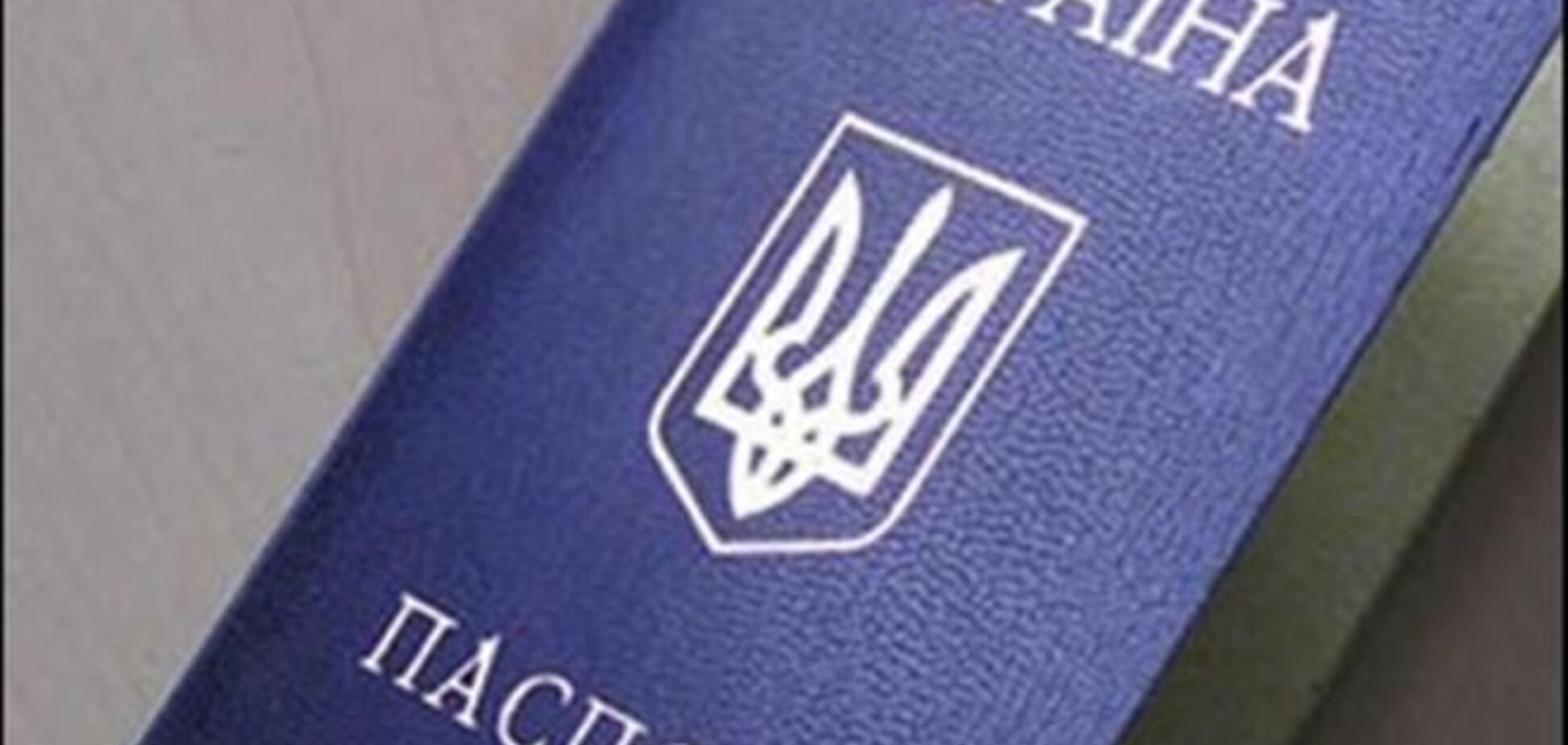 В 2013 году 19 тысяч украинцев сменили гражданство